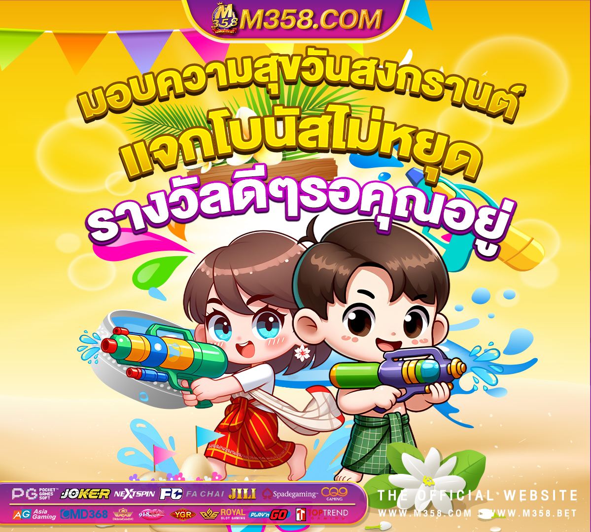 ทาง เขา pg slot auto มือ ถือ 2024 free slot games no sign up